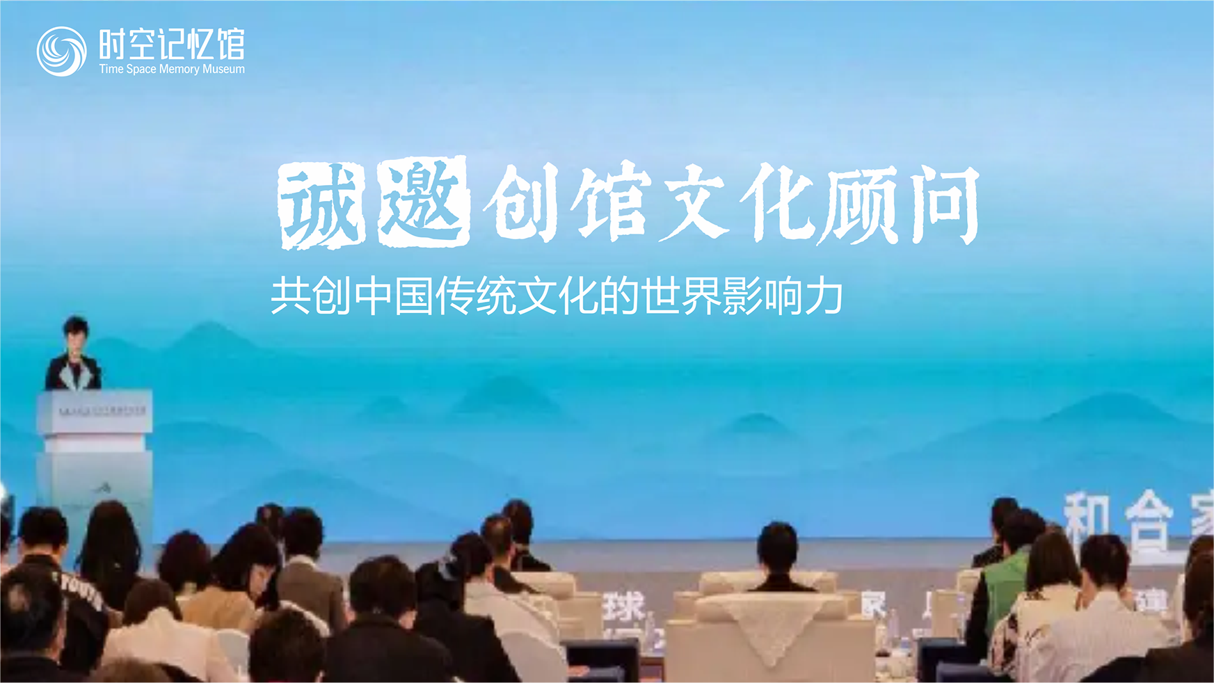 创馆诚邀