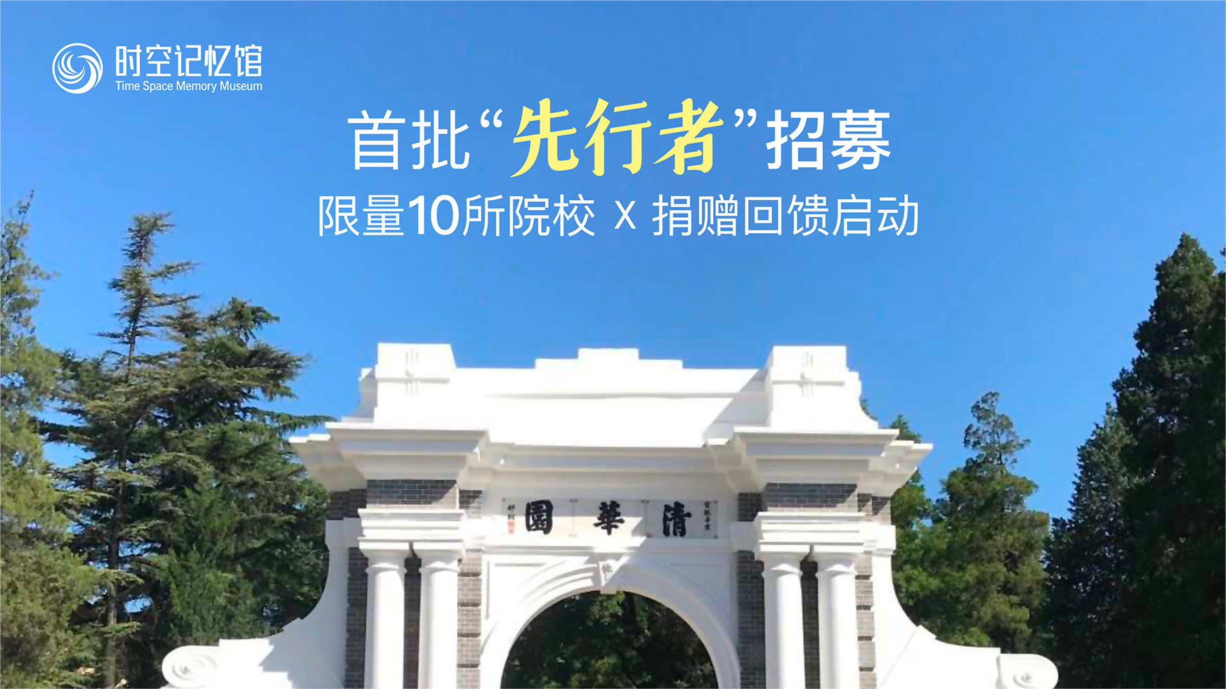 创馆诚邀